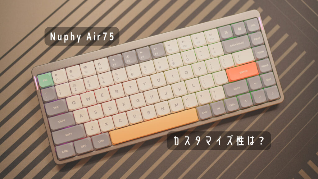 NuPhy Air75メカニカルキーボード (茶軸) ホットスワップ 技適認証