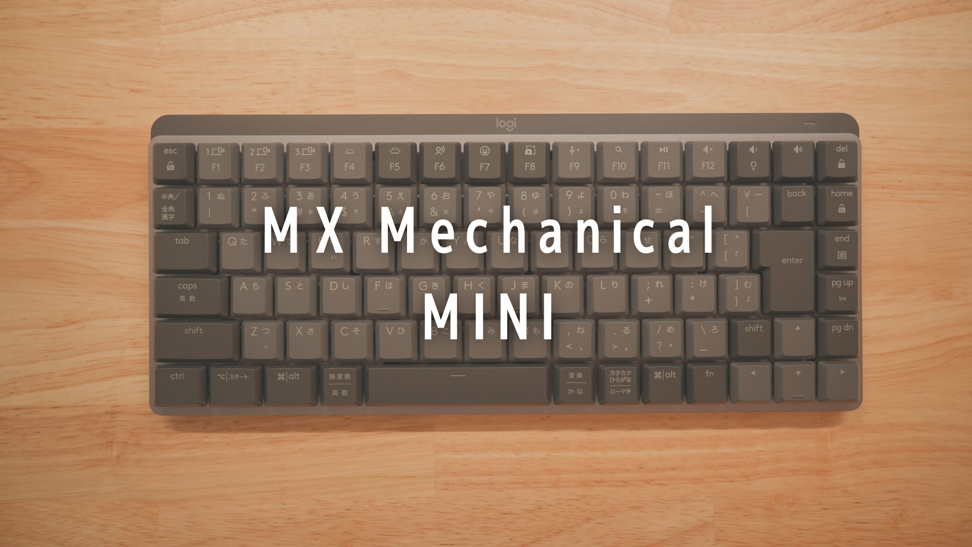 Logicool MX Mechanical MINI 試してわかった惜しい点 | Tech Neighbor